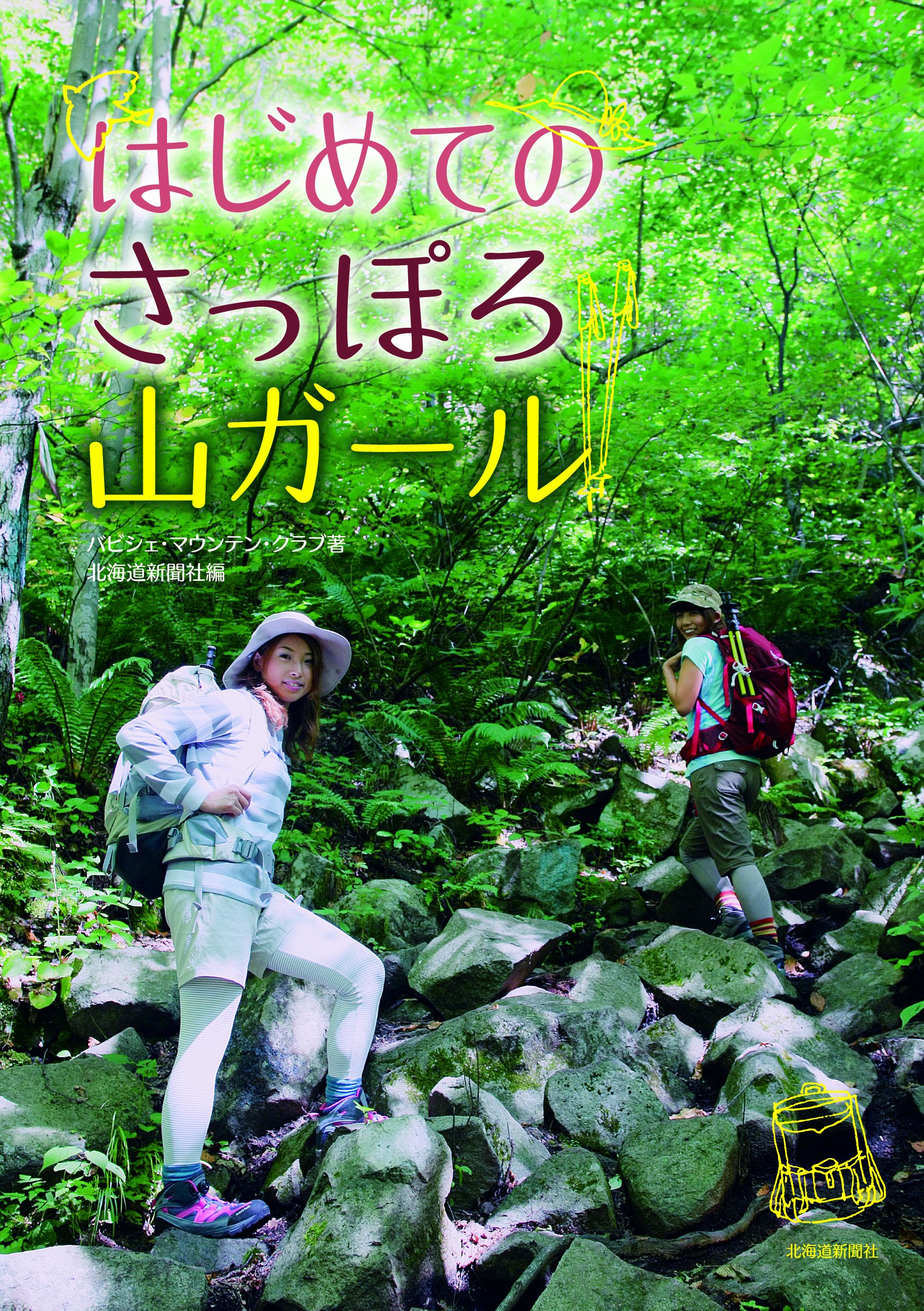 山ガール様専用 山ガール様専用